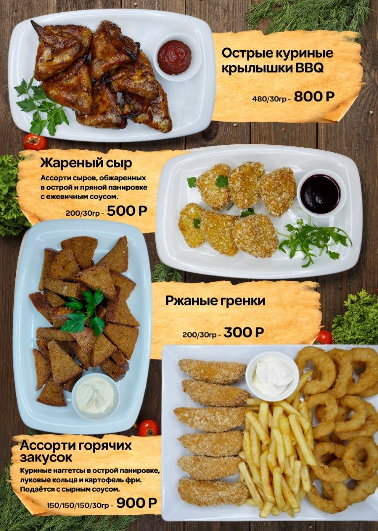 Меню Макхолл — страница 6