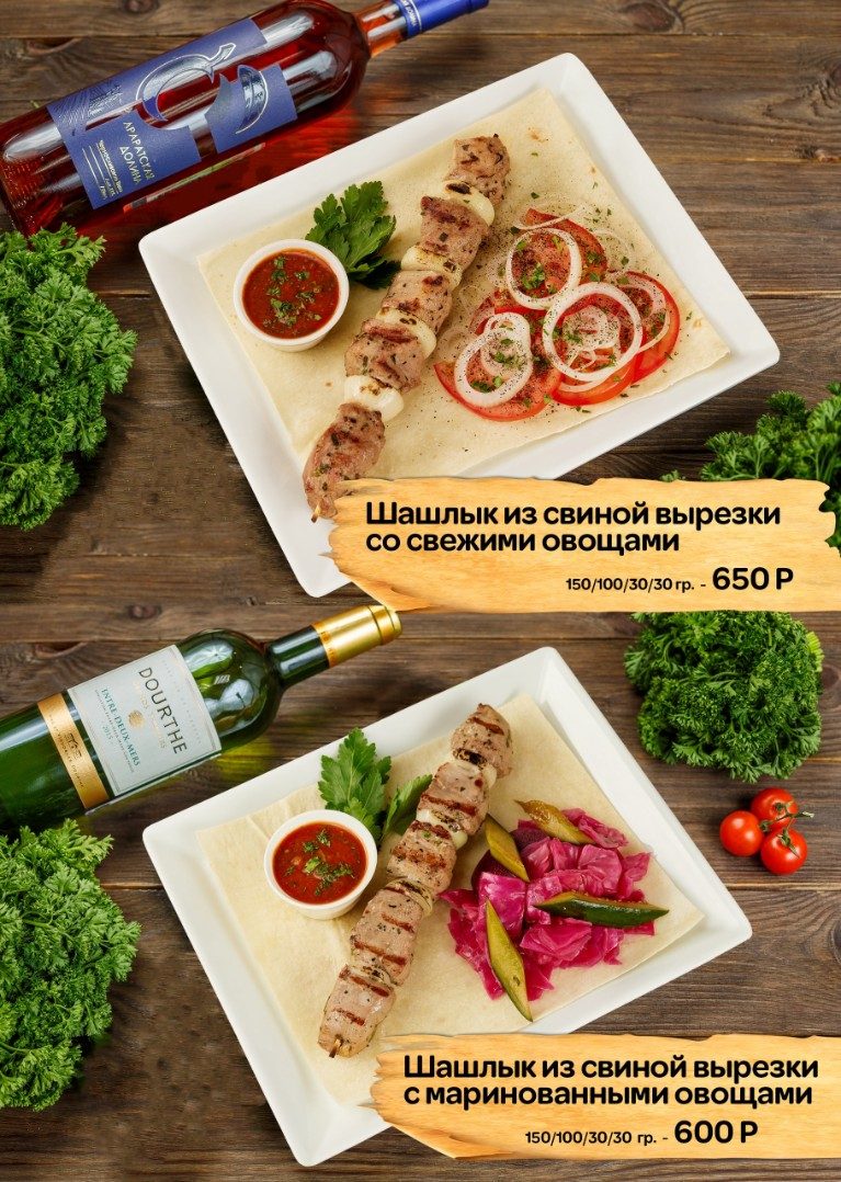 Меню Макхолл — страница 16