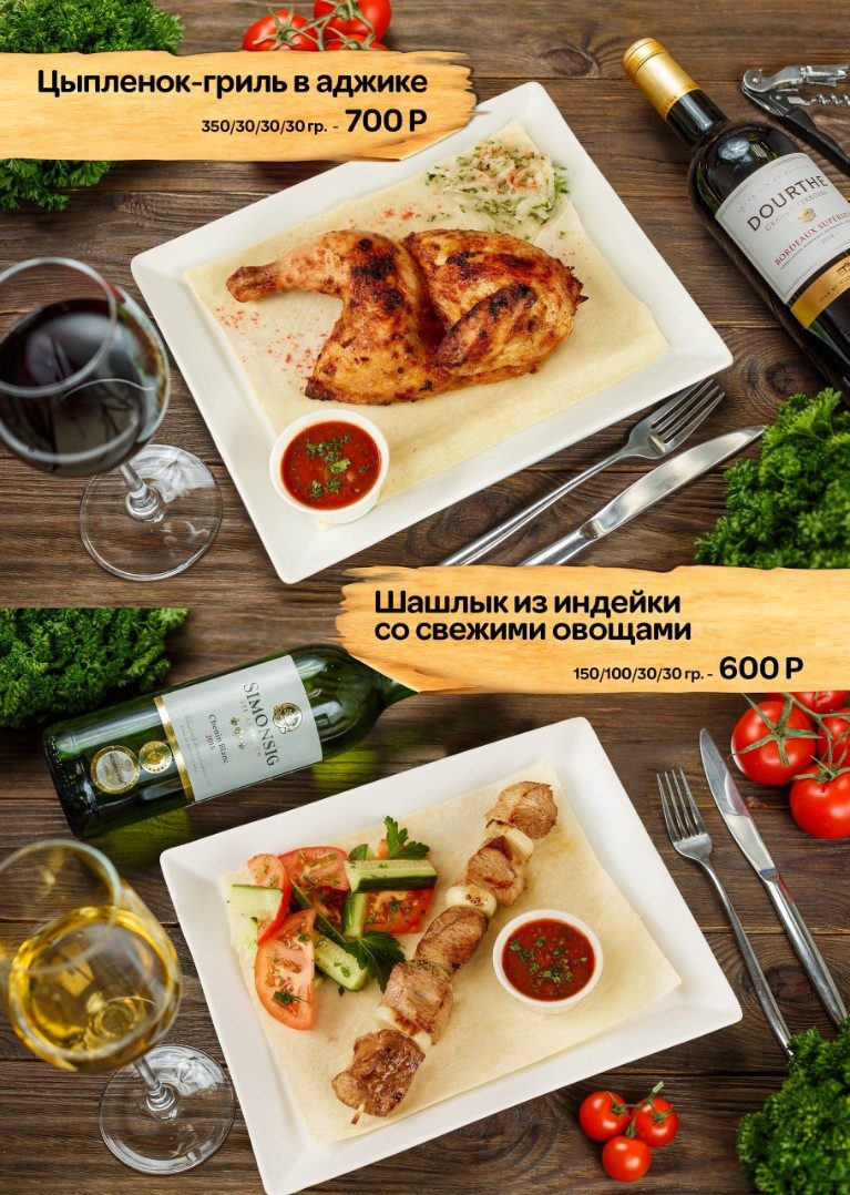 Меню Макхолл — страница 17