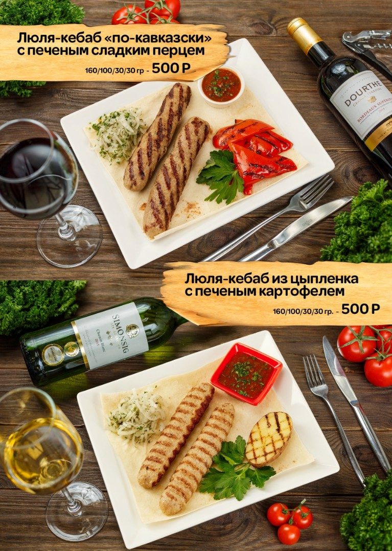 Меню Макхолл — страница 18