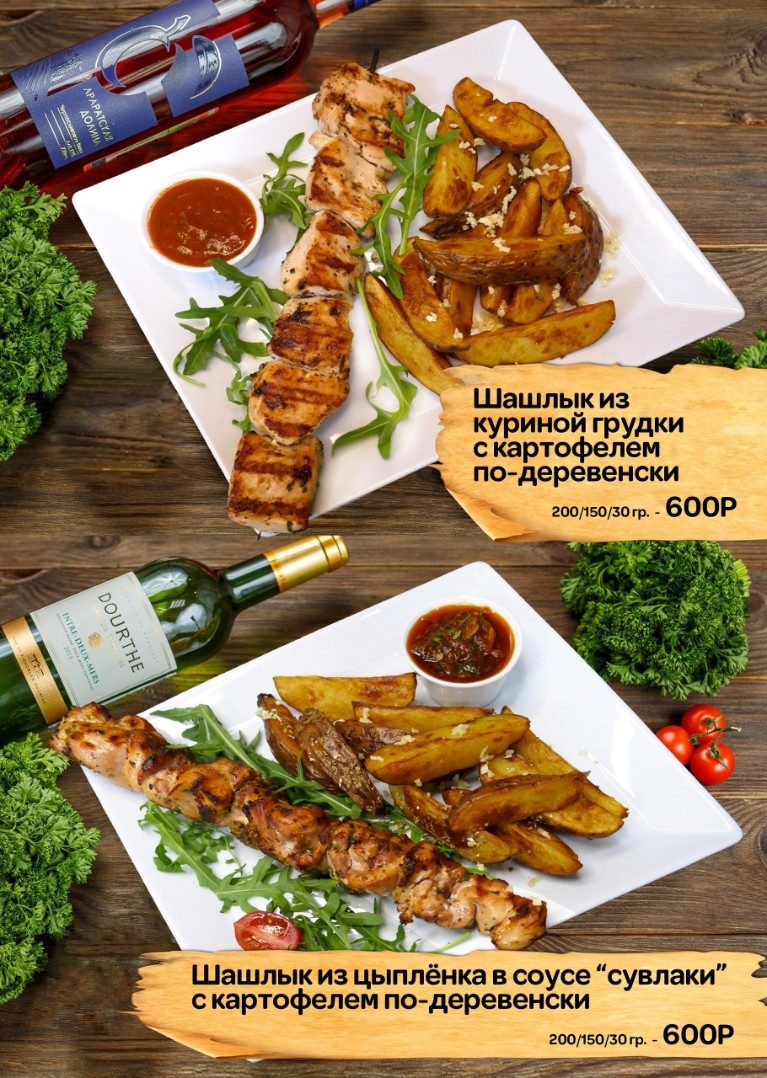 Меню Макхолл — страница 19