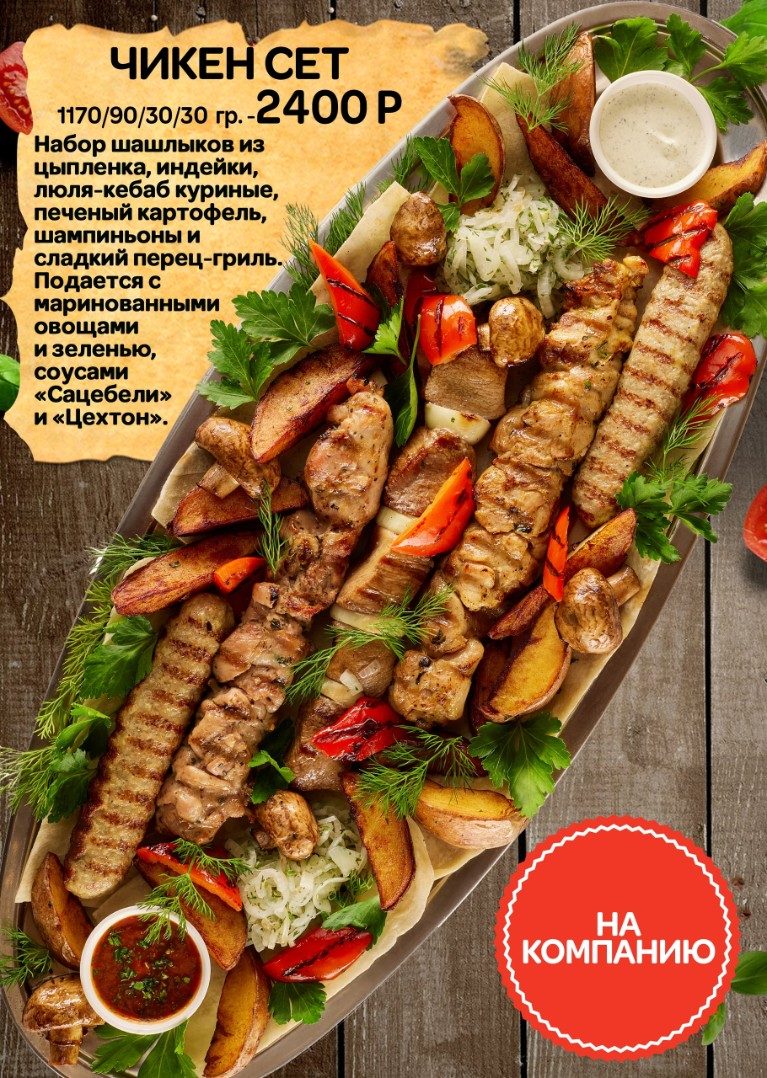 Меню Макхолл — страница 21